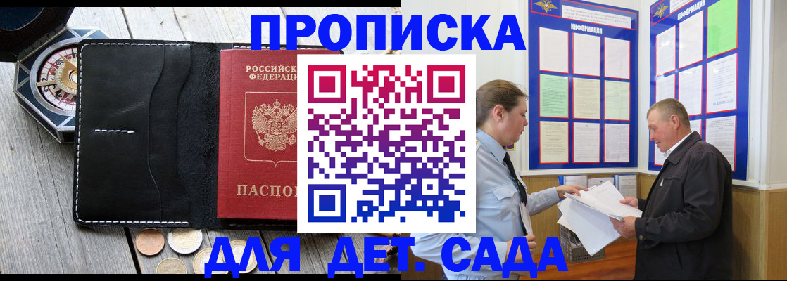 миграционный учет в Сочи