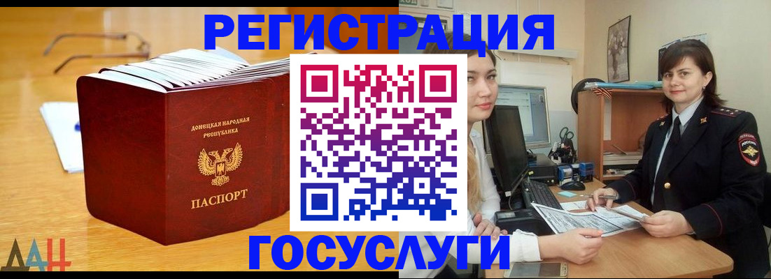 прописка поиск в Сочи