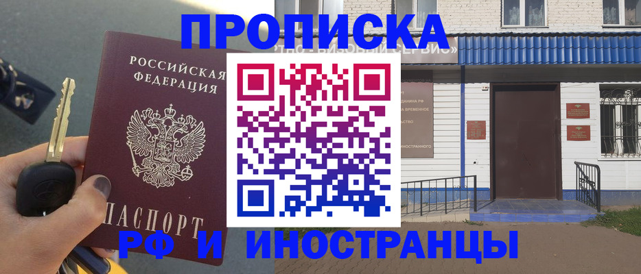 временная регистрация госуслуги в Сочи