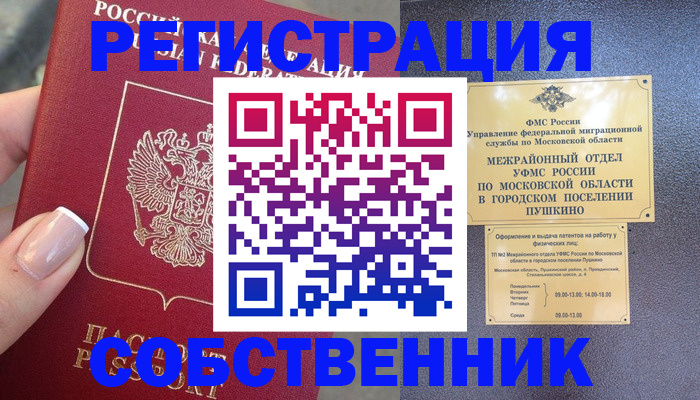 форма 3 в Сочи