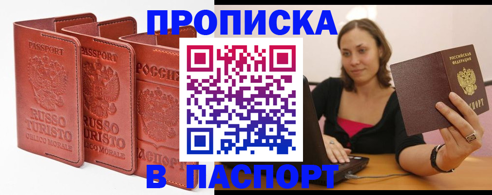 регистрация для школы в Сочи