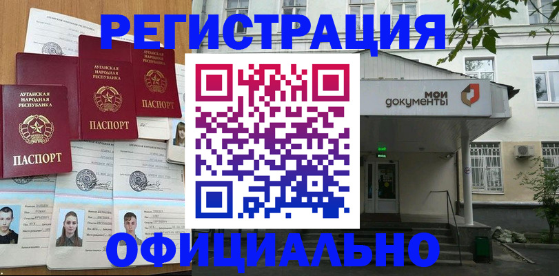 прописка для военкомата в Сочи