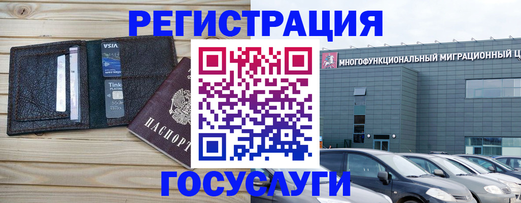 временная регистрация в квартире в Сочи